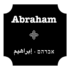 Abraham Hostels